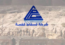 ر.م.ع فسفاط قفصة: نتطلع إلى إنتاج 4 ملايين طن قبل نهاية السنة