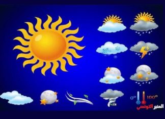 طقس اليوم الجمعة 26 نوفمبر