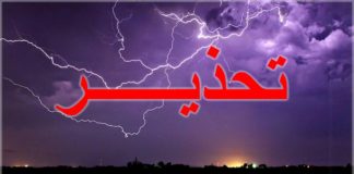 خلايا رعدية مصحوبة بأمطار في هذه المناطق