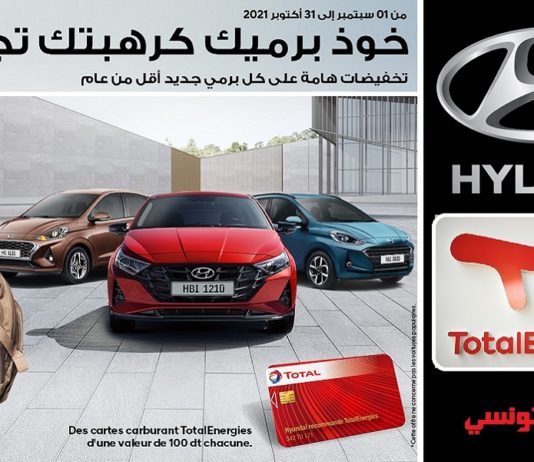 هيوندايوتوتالللطاقاتتدعم حاملي رخص قيادة حديثة العهد… تخفيضات وبطاقات بنزين
