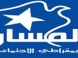 حزب المسار يؤكد “رفضه تعديل أو إعادة كتابة الدستور في فترة الاستثناء”