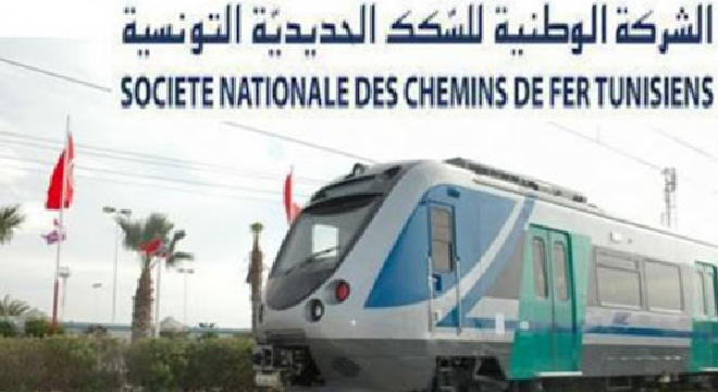 سكك