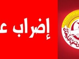 إقرار إضراب عام في صفاقس