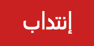 تنفيذا لاتفاق الكامُور.. مناظرة لانتداب 30 إطارا فنيا في المؤسسة التونسية للأنشطة البترولية