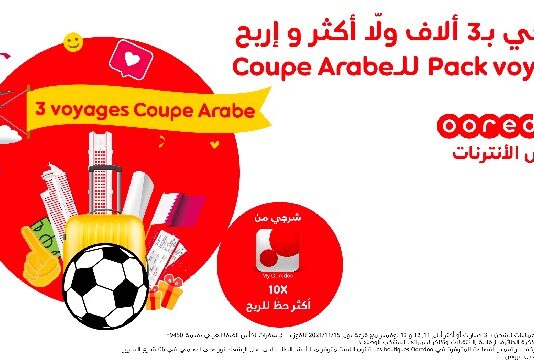 لعبة كأس العرب مع Ooredoo : 3 رحلات لحضور وتشجيع المنتخب الوطني التونسي في قطر