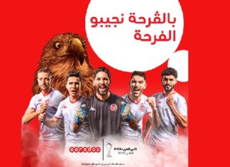 كأس العرب FIFA قطر 2021™: Ooredoo يساند نسور قرطاج