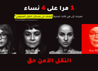 النقل الآمن حق