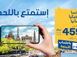 نوفلار تطلق عرضا ترويجيا جديدا لموسم الخريف ابتداء من 459 دينارا