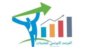 المرصد التونسي للخدمات المالية يوصي بتوسيع صلاحات البنوك العمومية في مجال ادارة الديون