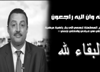 الصحفي لطفي بن صالح في ذمة الله