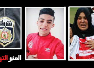 قضية محبّ الإفريقي عمر العبيدي.. توجيه تهم القتل غير العمد لـ14 أمنيا