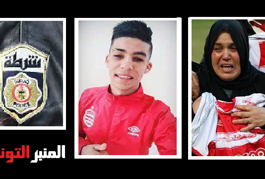 قضية محبّ الإفريقي عمر العبيدي.. توجيه تهم القتل غير العمد لـ14 أمنيا