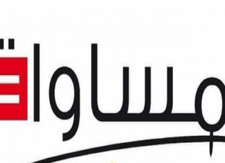 منظمة”مساواة” تحذر من توظيف القضاء ضد المعارضين والمعارضات