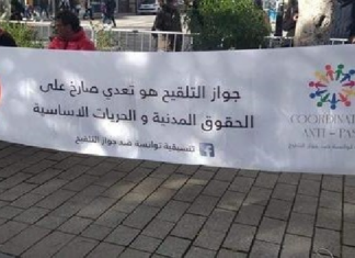 العاصمة: وقفة إحتجاجية رفضا لجواز التلقيح