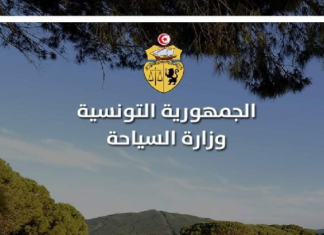 اعفاء ر.م.ع للشركة التونسية لتنمية الغولف من مهامه