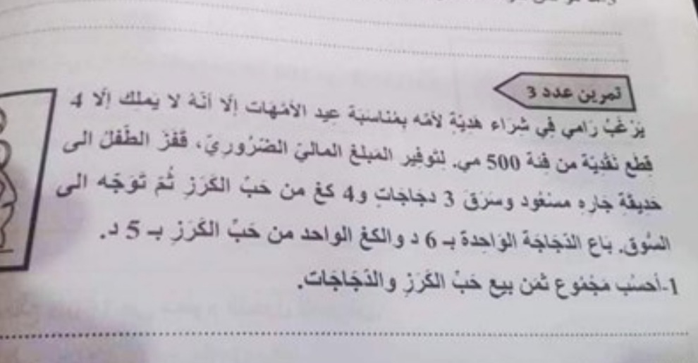 Screenshot_20211202-003758_Facebook