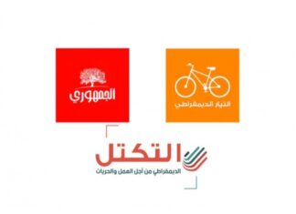 أحزاب التيار والجمهوري والتكتل ترفض خارطة طريق رئيس الجمهورية وتدعو إلى التظاهر