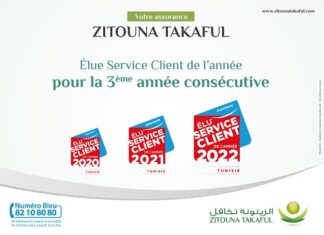 تأمينات “الزيتونة تكافل” تتحصّل على جائزة “أفضل خدمة حرفاء لسنة 2022” للسنة الثّالثة على التّوالي