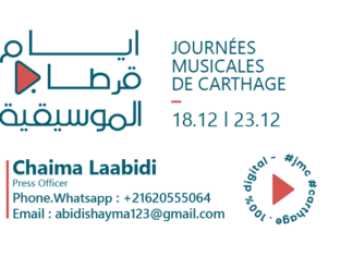 أيام قرطاج الموسيقية 2021: دعم الإبداع وتسويق المواهب الإفريقية والعربية الناشئة