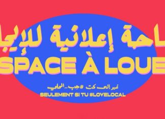 حملة #حِب_المحلي من “ميتا” توصل صوت الشركات الصغيرة والمتوسطة المحلية للعام الثاني على التوالي