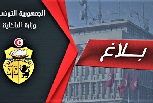منع جولان العربات بشارع الحبيب بورقيبة يوم الجمعة