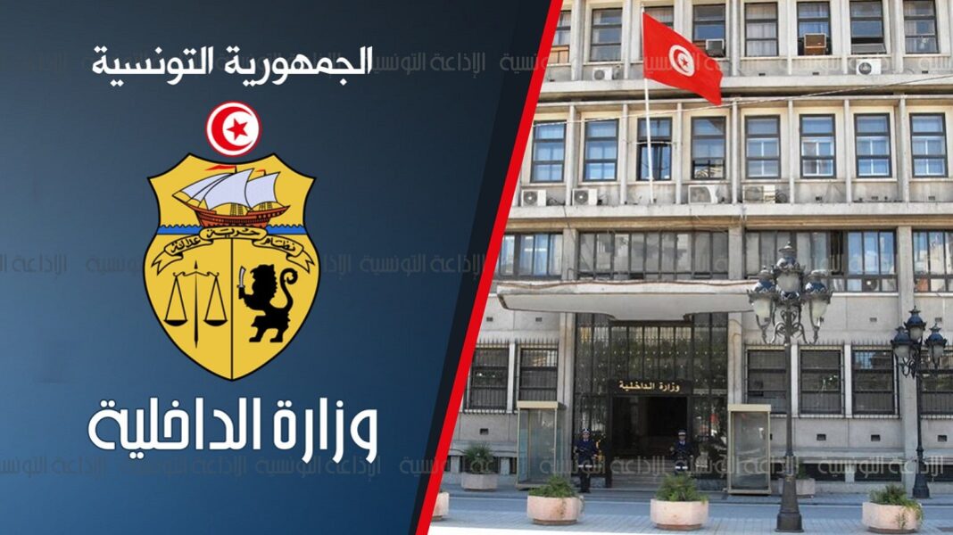 ministere-interieur-وزارة-الداخلية-x864