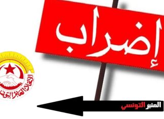 إضراب عام في سوسة يوم 6 جانفي 2022 ( للاتحاد العام التونسي للشغل)