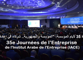 الدورة 35 لأيام المؤسسة: “المؤسسة والجمهورية.. شركاء في إعادة البناء” (9 و10 و11 ديسمبر 2021).. البرنامج