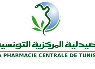 قانون المالية 2022: إجراءات لمساندة الصيدلية المركزية التونسية