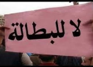 سليانة: المشمولون بالقانون عدد 38 يحتجون