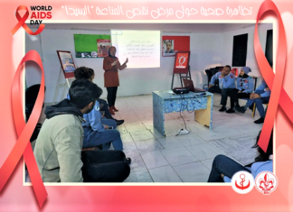 تظاهرة صحية حول مرض نقص المناعة المكتسب ” السيدا ” من تنظيم فوج بومهل البساتين للكشافة التونسية