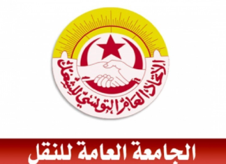 جامعة النقل تطالب بتسريع تعيين ر.م.ع لديوان الطيران المدني