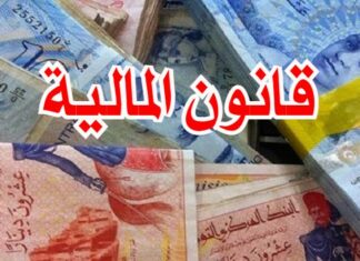 قانون المالية لسنة 2022: أهم الاجراءات الاقتصادية