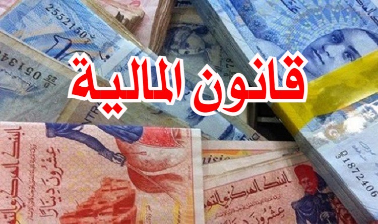 قانون-المالية-1