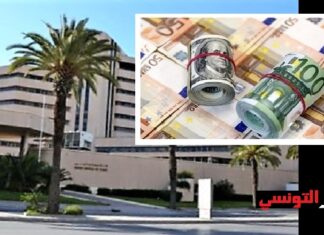 تراجع احتياطي تونس من العملة الصعبة إلى 119 يوم توريد