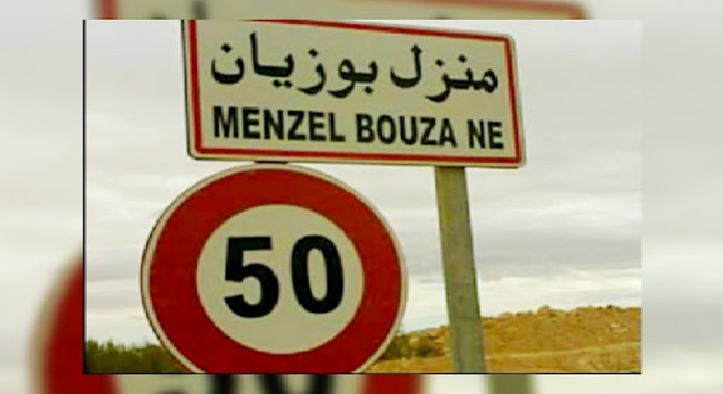 منزل بوزيان