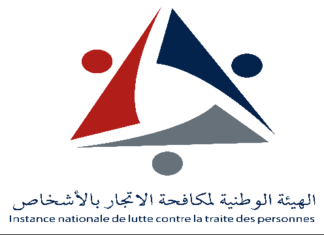 اطلاق الآلية الوطنية لإحالة ضحايا الاتجار بالأشخاص في تونس