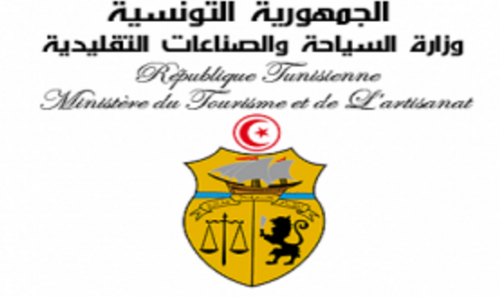 وزارة-السياحة