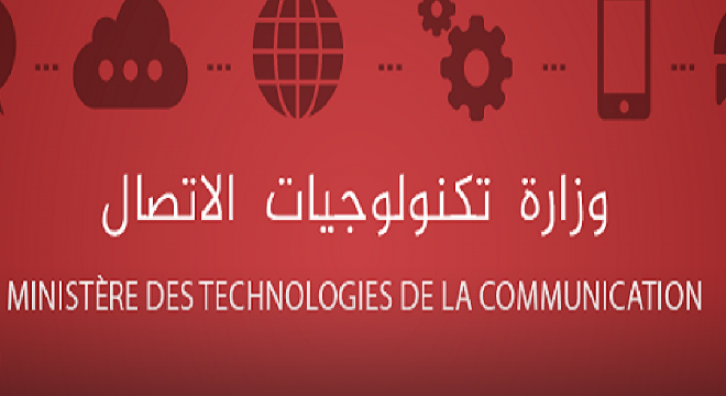 وزارة تكنولوجيات