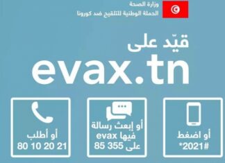 أعوان مركز الإعلامية ينسحبون من العمل في منصة ”ايفاكس”