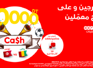 Ooredoo تقدم 10000 دينار نقدا للربح بمناسبة مباراة نسور قرطاج