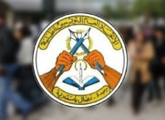 الاتحاد العام التونسي للطلبة: مقاطعة الطلبة لامتحانات السداسي الأول بالجامعات قدرت بـ70%