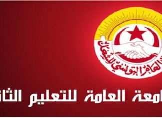 جامعة التعليم الثانوي تُدين “استهتار” وزارة التربية وتدعو إلى إيقاف الدروس فورا