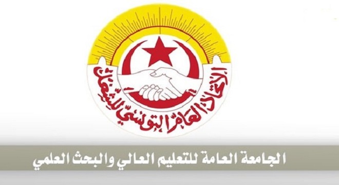 الجامعة العامة للتعليم العالي