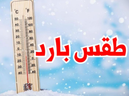 أمطار غزيرة وانخفاض حادّ في الحرارة: تقلّبات جوية بداية من ظهر اليوم