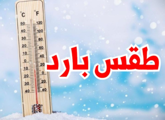 أمطار غزيرة وانخفاض حادّ في الحرارة: تقلّبات جوية بداية من ظهر اليوم