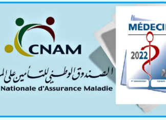 الرائد الرسمي: صدور الملحق التعديلي للاتفاقية القطاعية بين الكنام ونقابة أطباء القطاع الخاص