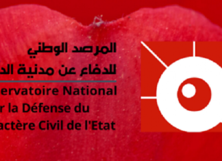 مرصد الدفاع عن مدنية الدولة: « هناك تباطؤ غير مُبرّر في طيّ صفحة سلطة ما قبل 25 جويلية »