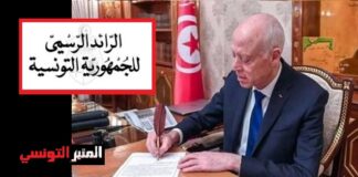 صدور الأمر الرئاسي بدعوة الناخبين إلى الاستفتاء على الدستور الجديد