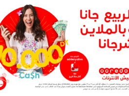 10000 دينار للربح بمناسبة عطلة الربيع مع Ooredoo